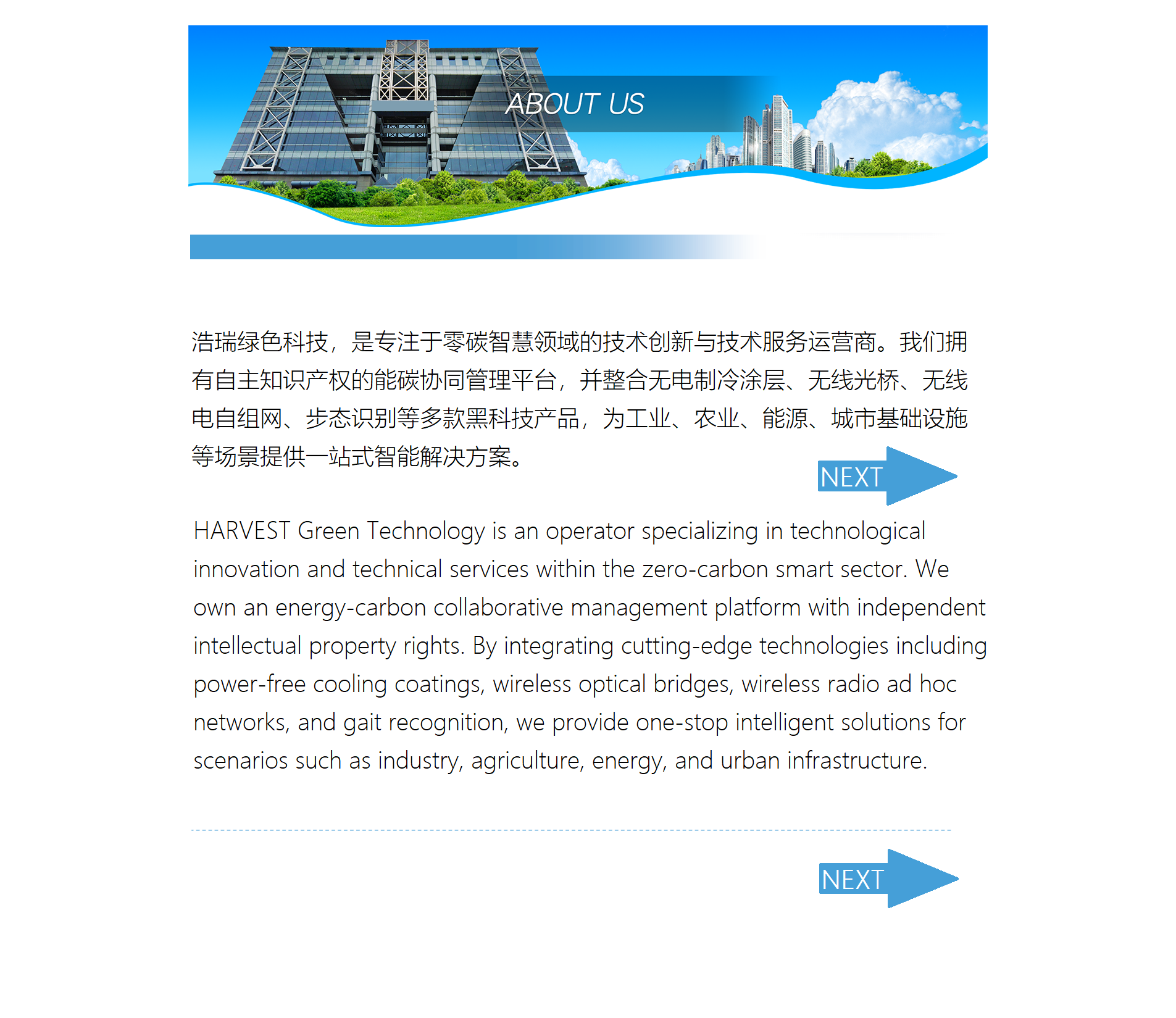浩瑞科技公司介绍